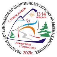 Областные и муниципальные соревнования по спортивному туризму на лыжных дистанциях